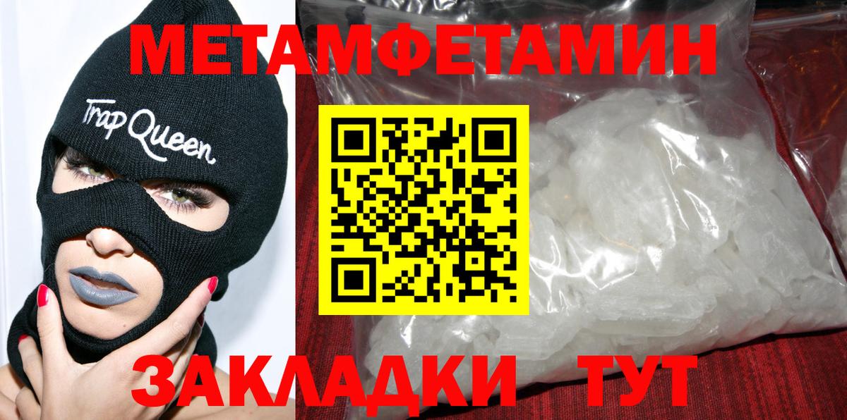 АМФЕТАМИН Розовый  Вход с VPN  Кыштым 