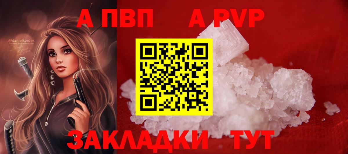 А ПВП СК  где можно купить наркотик  Кыштым  А ПВП Соль  Вход с VPN 