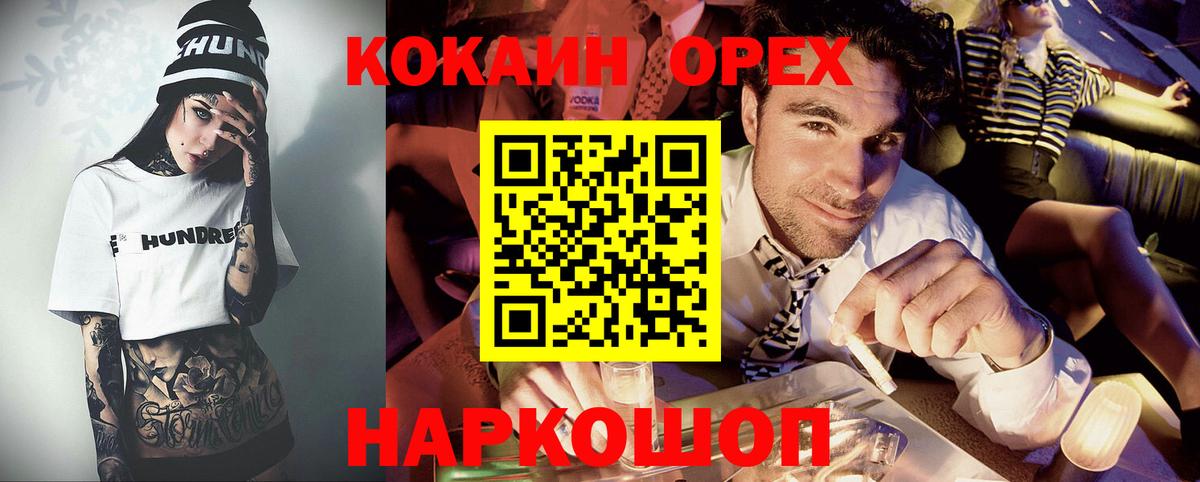 Cocaine  Cocaine Эквадор  Вход с VPN  Кыштым 
