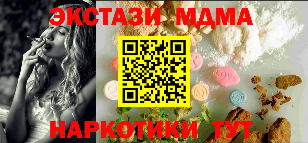 Экстази 250 мг Кыштым