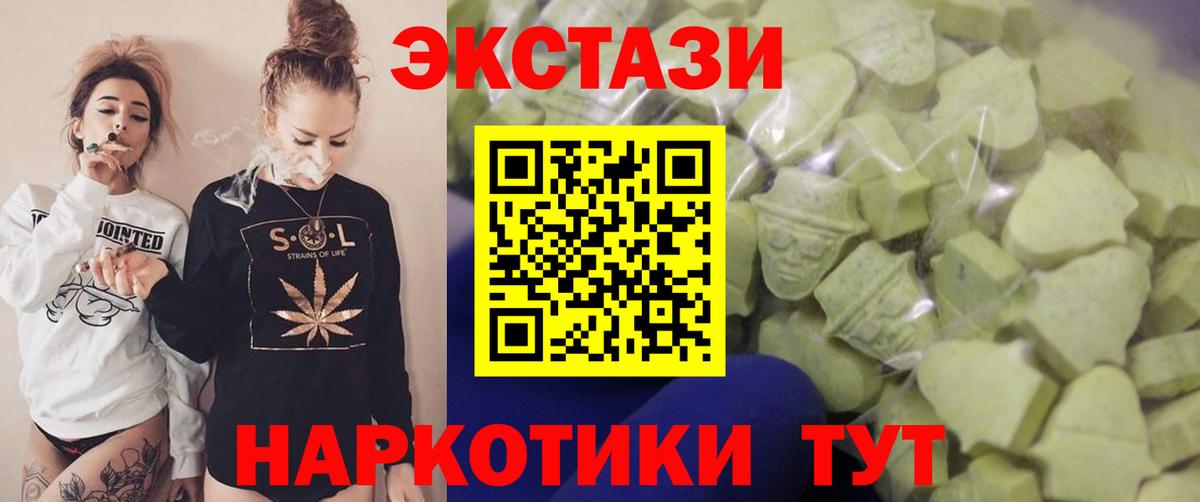 Ecstasy  Вход с VPN  Кыштым  ЭКСТАЗИ диски  Ecstasy mix 