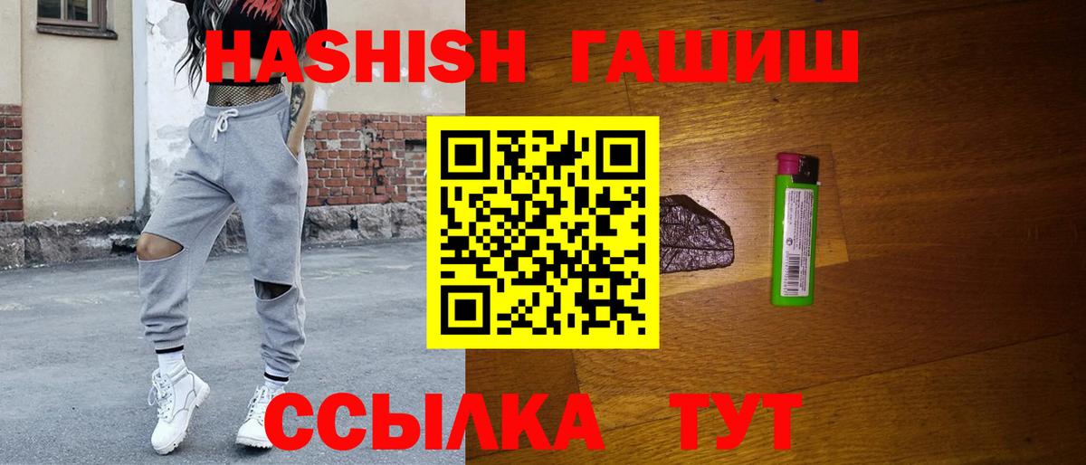Гашиш гарик  ГАШИШ гашик  Кыштым  Вход с VPN 