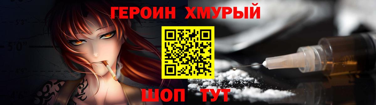 Кыштым  Героин Афган  Вход с VPN 