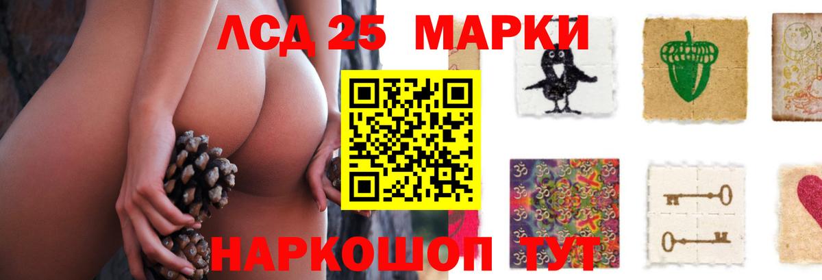 ЛСД экстази ecstasy Кыштым