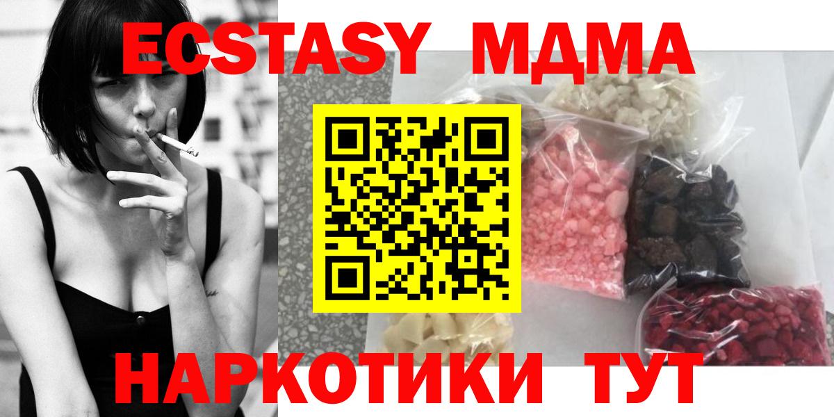 MDMA crystal Кыштым
