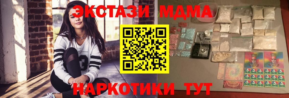 МДМА  MDMA crystal  Вход с VPN  Кыштым 