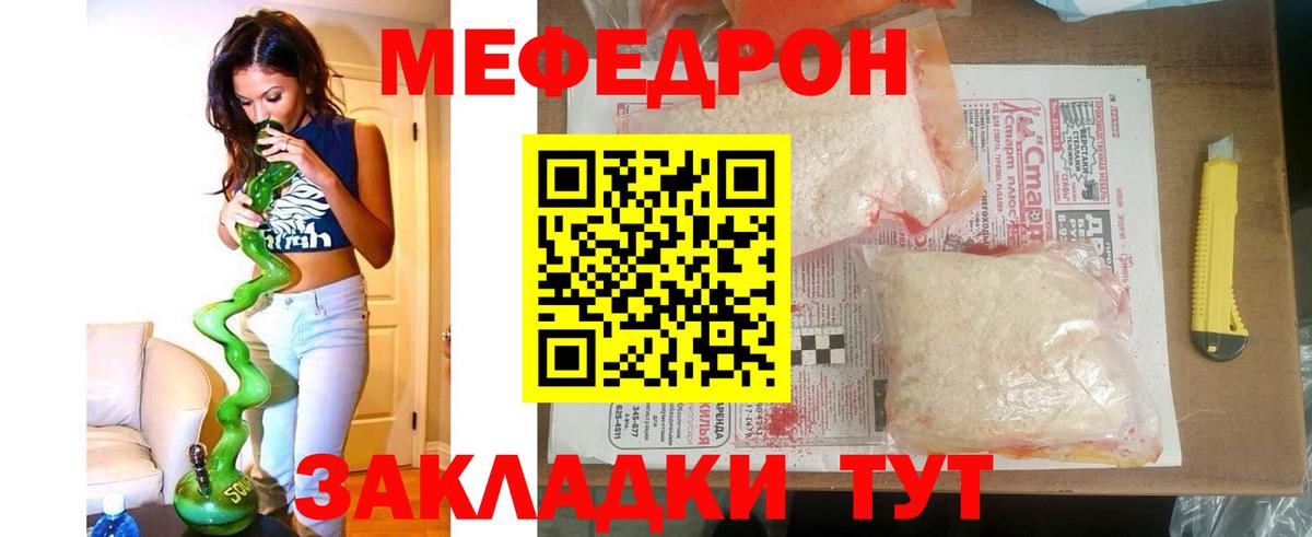 Меф VHQ  МЯУ-МЯУ  Мефедрон  Вход с VPN  блэк спрут ONION  Кыштым 