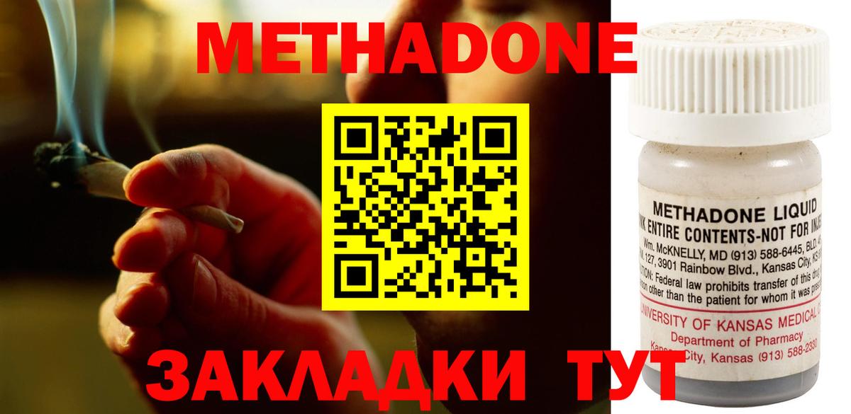 omg ссылки  МЕТАДОН VHQ  Вход с VPN  Метадон кристалл  Кыштым 
