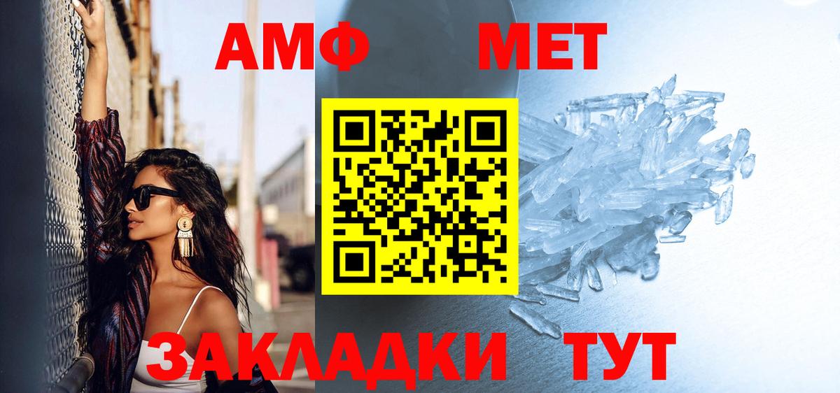 Кыштым  МЕТАМФЕТАМИН кристалл  МЕТАМФЕТАМИН  Вход с VPN  МЕТАМФЕТАМИН кристалл 