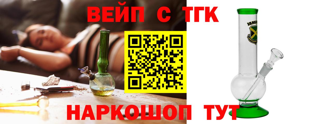 сколько стоит  Вход с VPN  Кыштым  Дистиллят ТГК жижа 