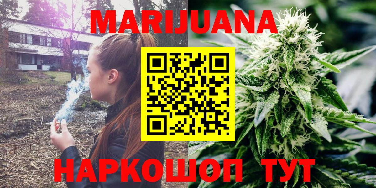 Марихуана OG Kush  Вход с VPN  Каннабис индика  Кыштым 