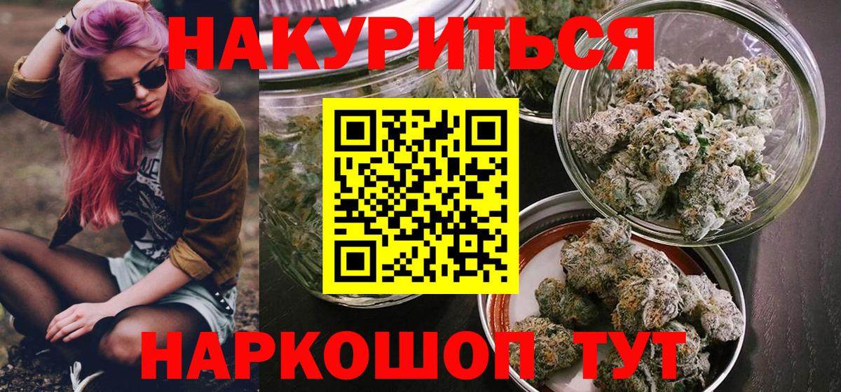 Канабис MAZAR Кыштым